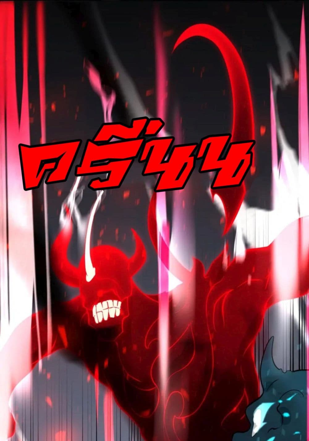 Rebirth of Legendary Doctor 65-65