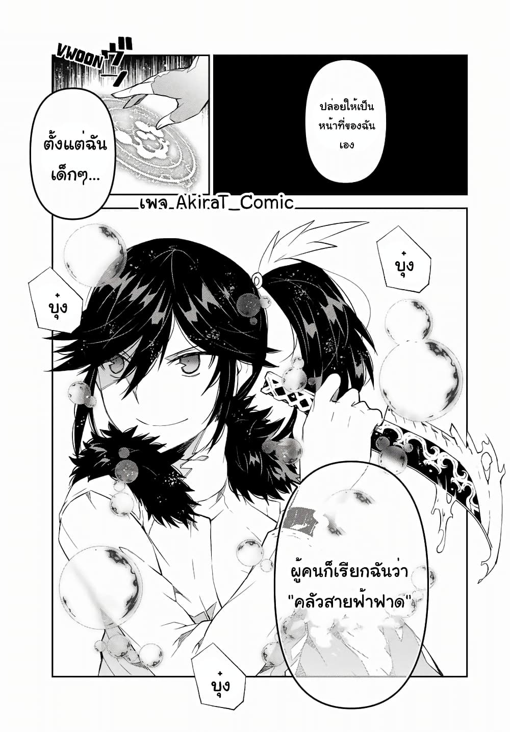 The Weakest Occupation "Blacksmith", but It's Actually the Strongest ช่างตีเหล็กอาชีพกระจอก? 34-สปาร์คดันเจี้ยน