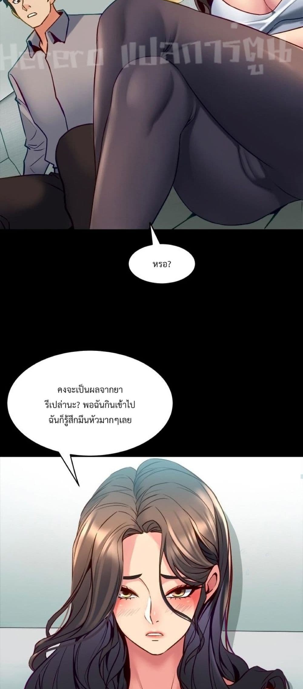 Cohabitation with My Ex-Wife ให้ตายสิต้องมาอยู่อาศับกับเมียเก่า 32-32