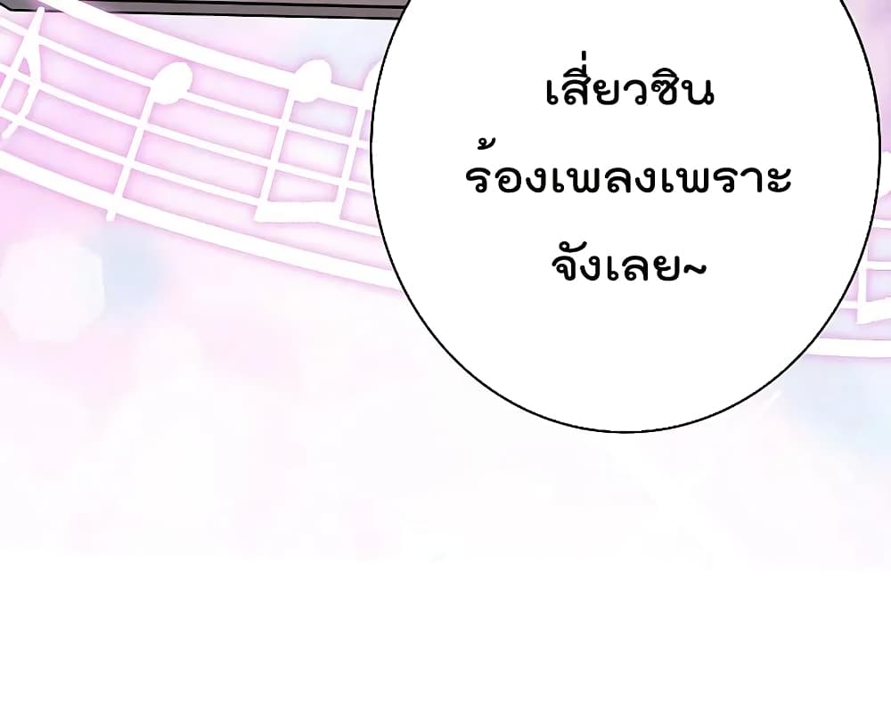 I am The Richest  in The World ข้านี่แหละจะรวยที่สุดในโลก! 256-256