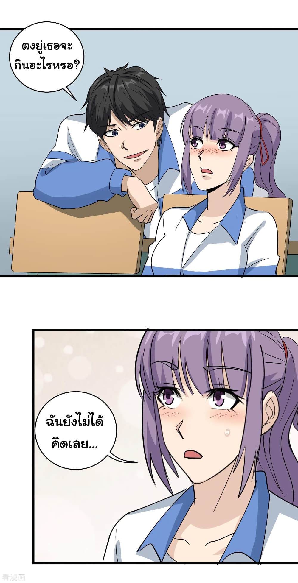 School Flower Master ระบบเรียนพาเซียนเรื่องรัก 78-78