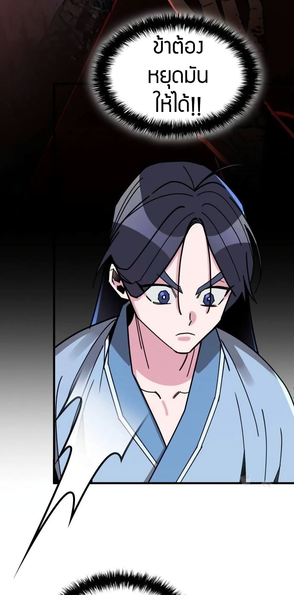 The Young Master of Namgung Is an Impersonal Person 2-2
