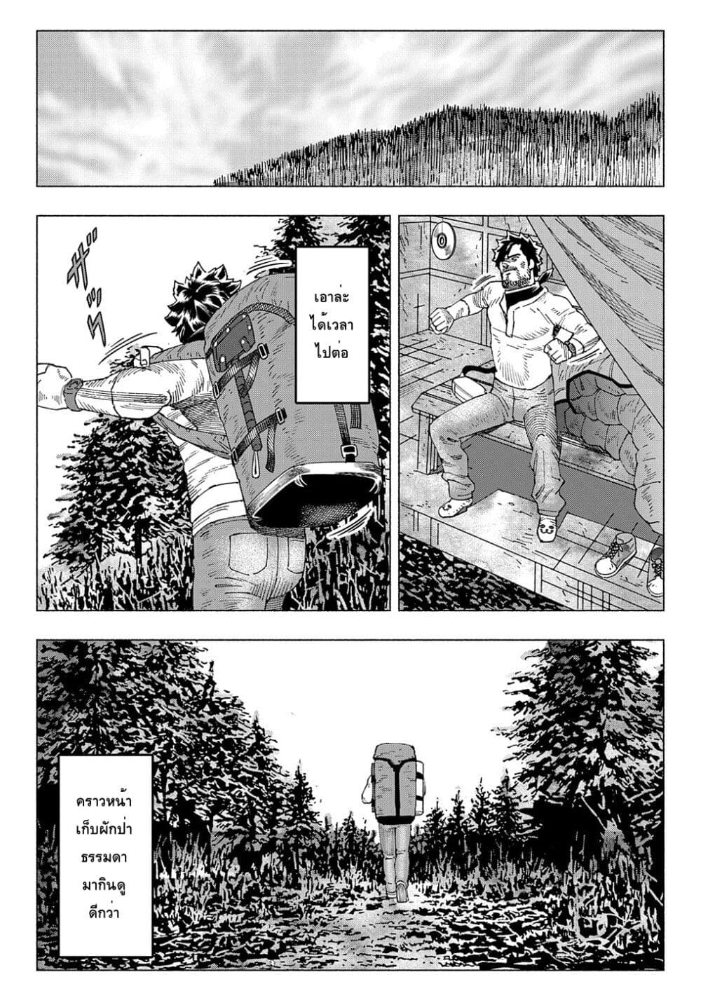 Nyaight of the Living Cat ซอมบี้เหมียวครองโลก! 11.5-Jin E. Marrow