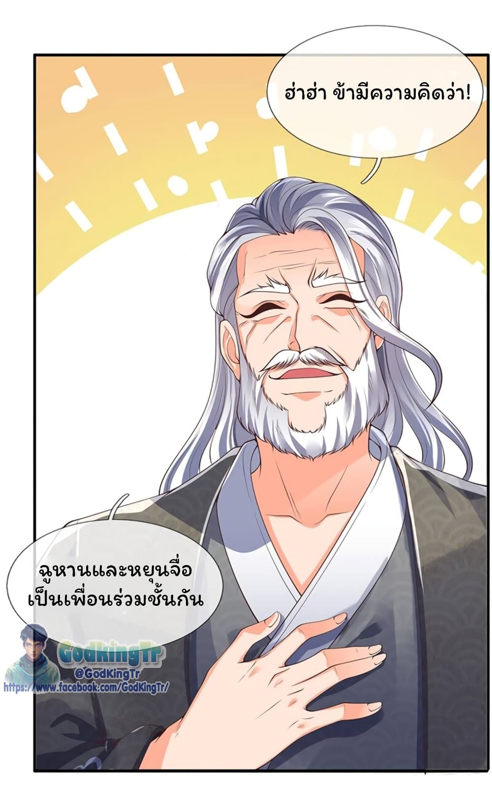 Eternal god King 165-165
