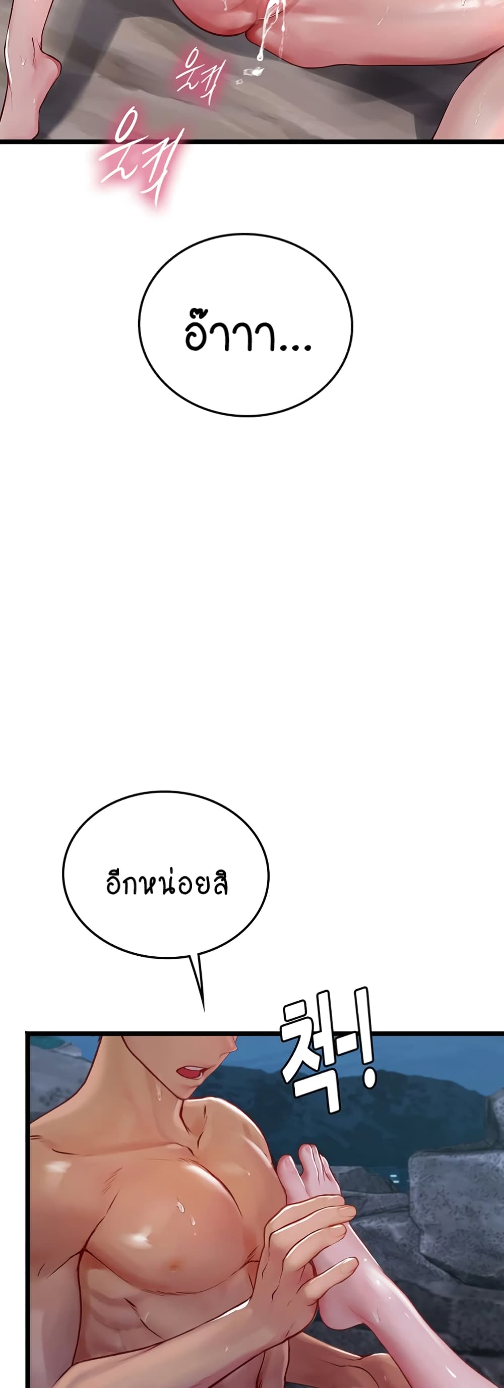 Intern Haenyeo 100-100