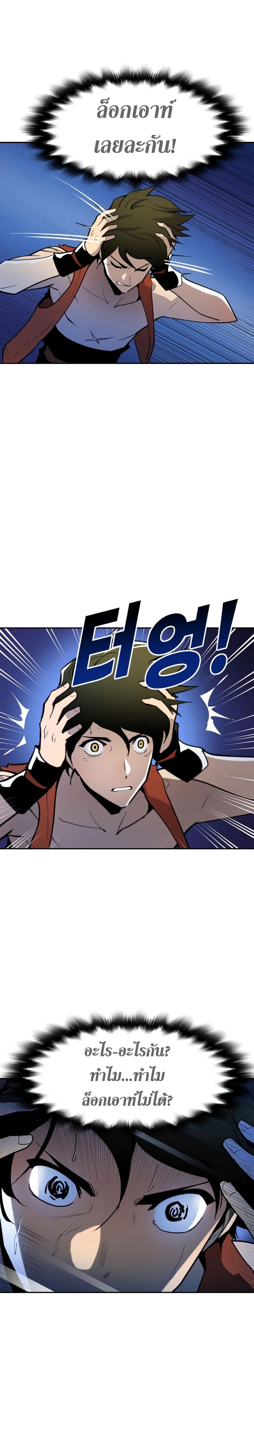 Teenage Swordsman 1-1