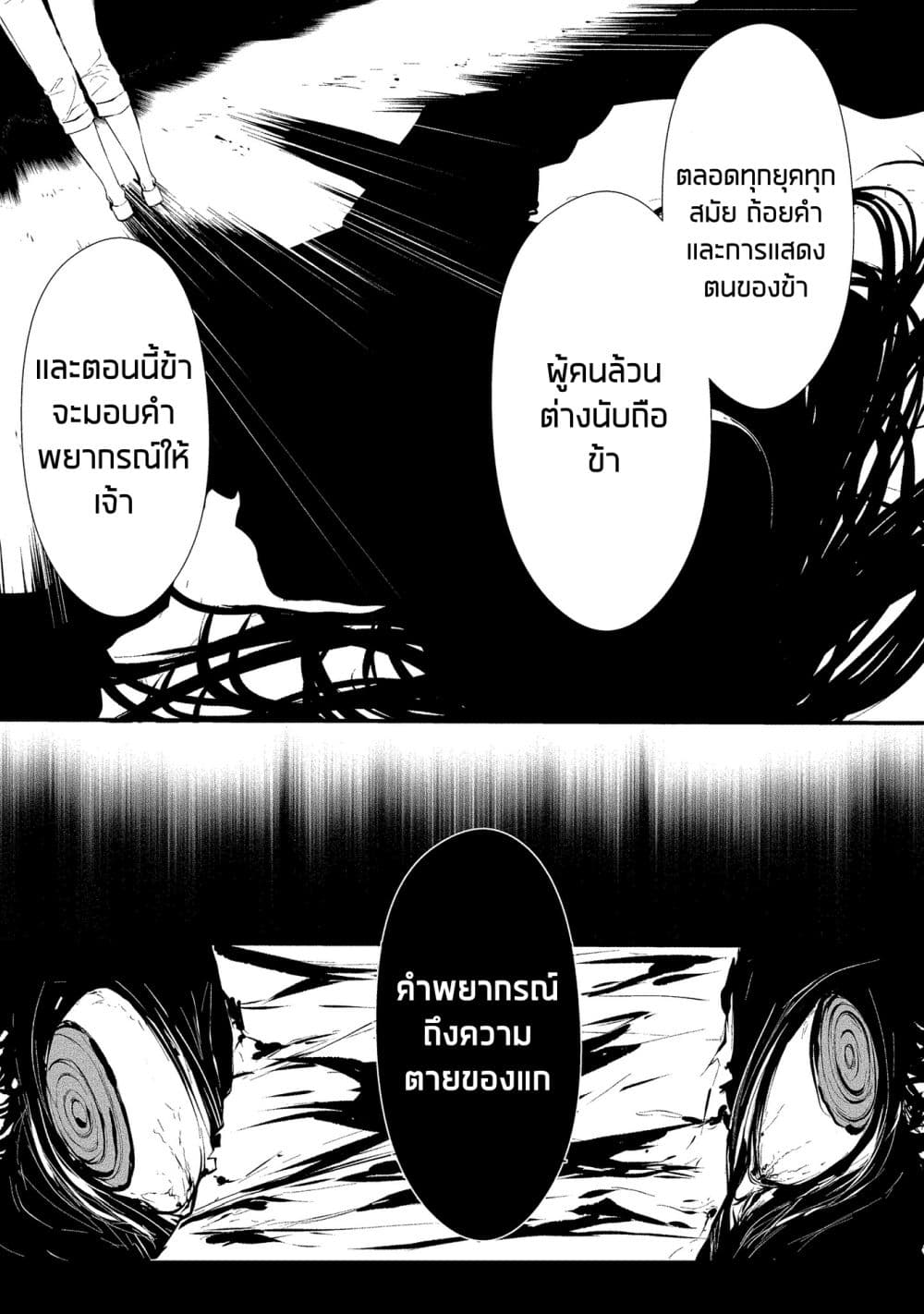 Hachigatsu Kokonoka Boku wa Kimi ni Kuwareru. 5-5