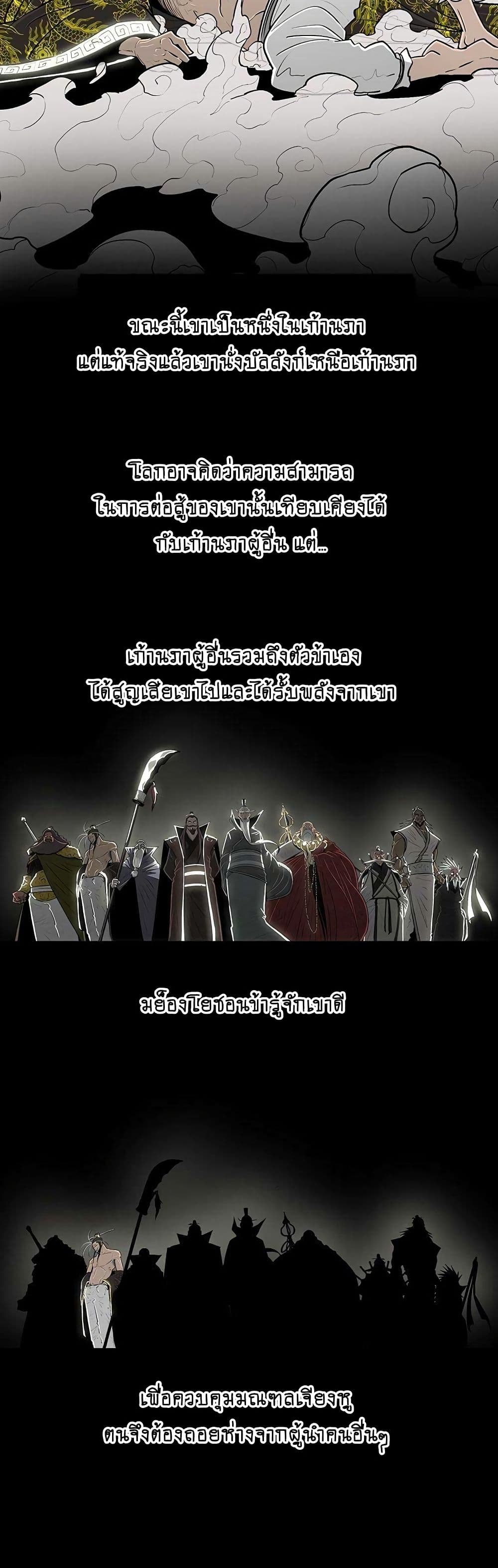 Legend of the Northern Blade 129-129