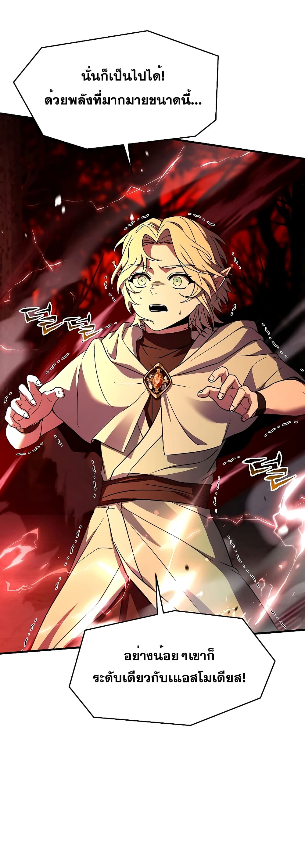 Return of the Legendary Spear Knight 117-117