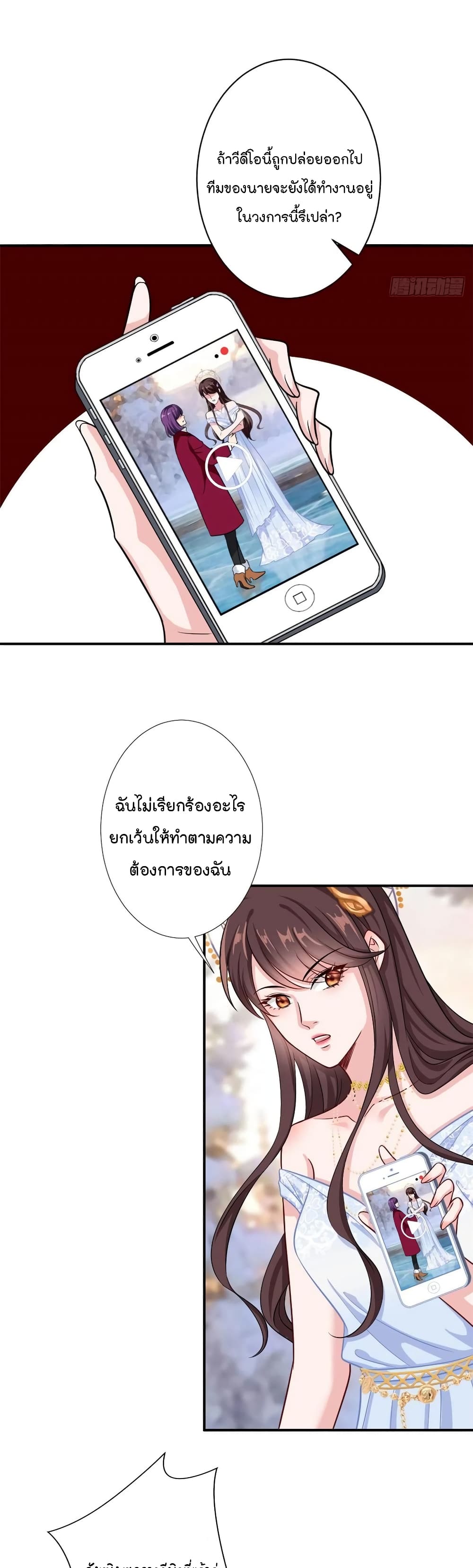 Trial Marriage Husband: Need to Work Hard 93-93