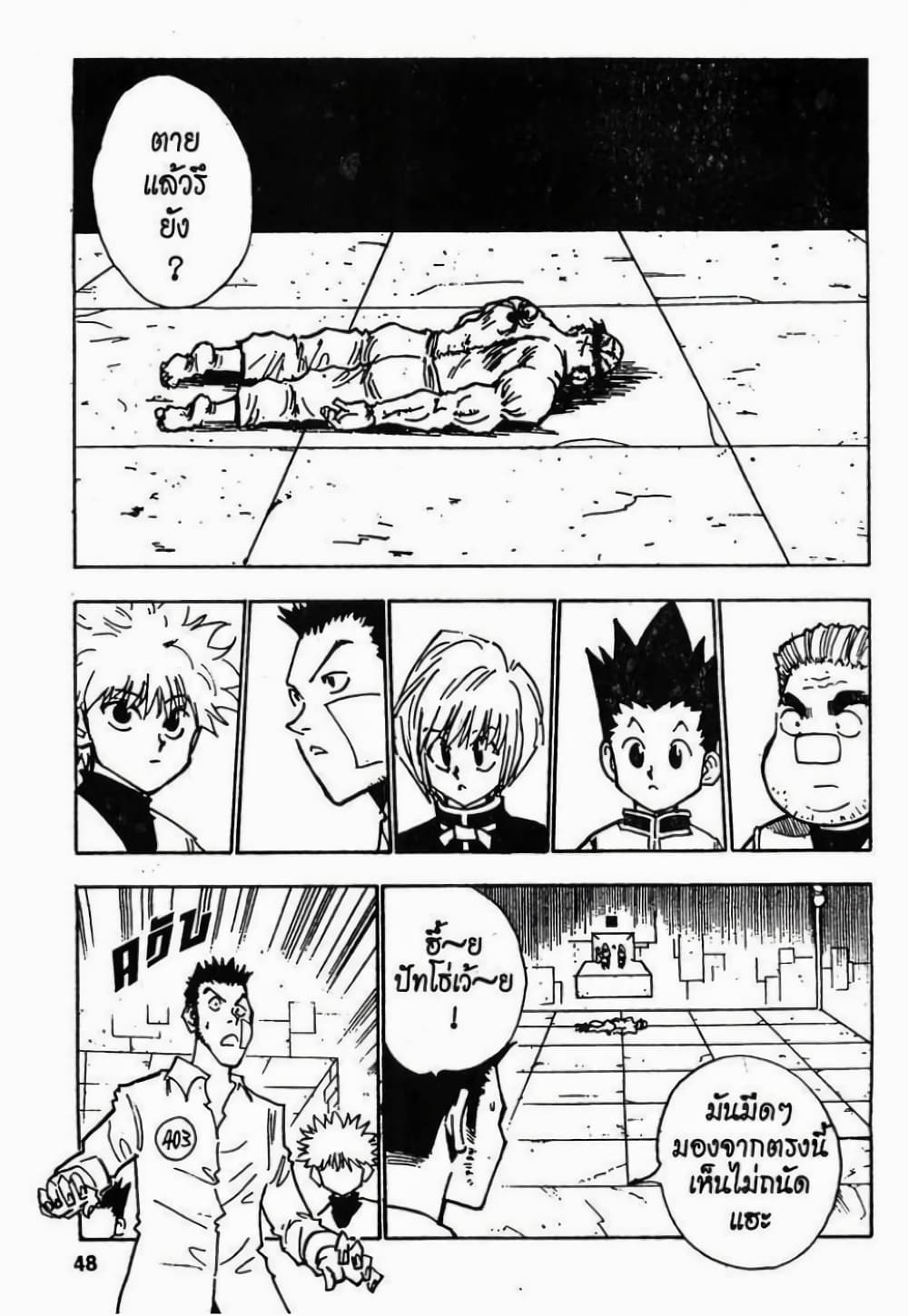 Hunter X Hunter 20-20
