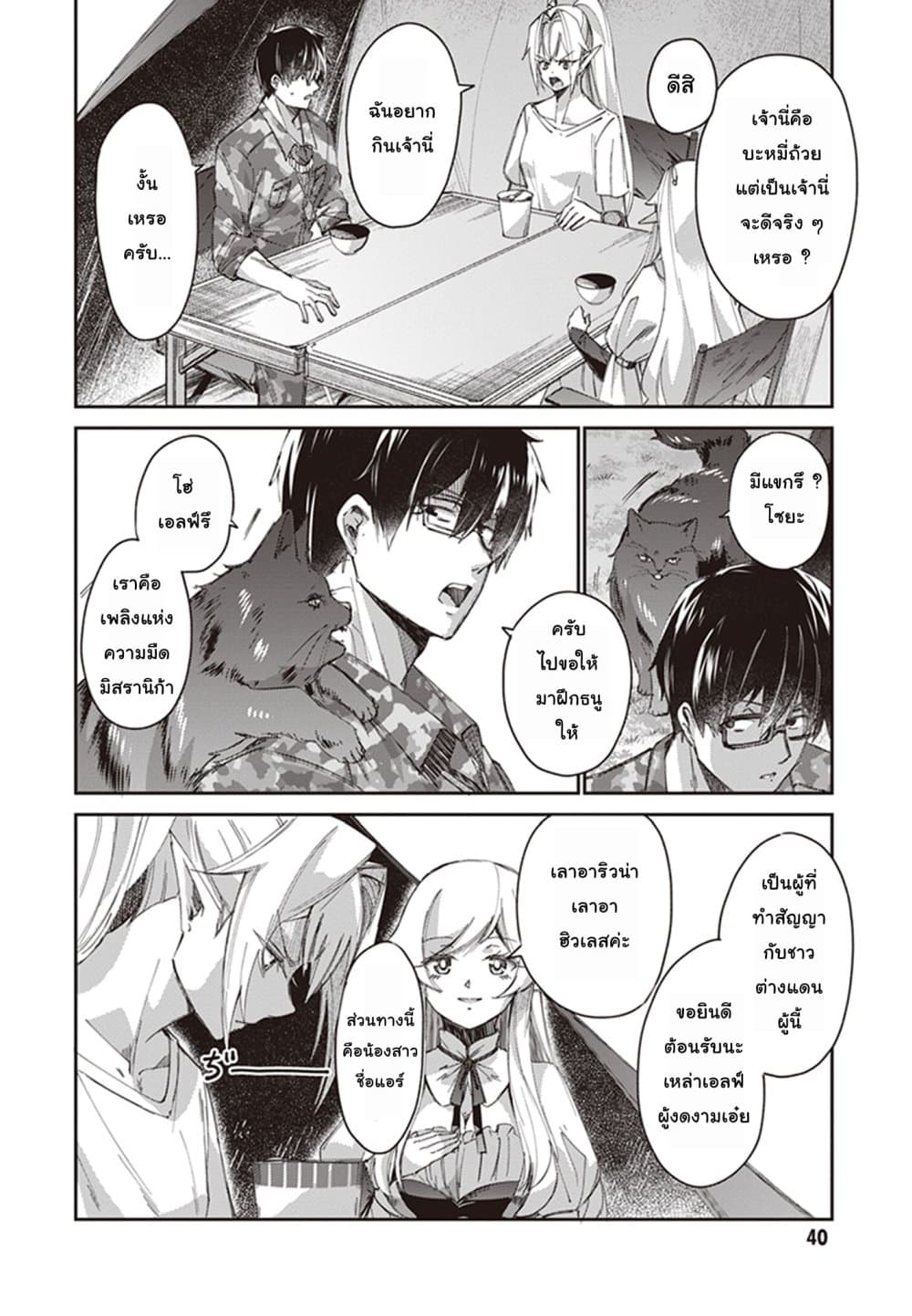Ihoujin, Dungeon ni Moguru การสำรวจดันเจี้ยนของชาวต่างแดน 7-นักธนูตัดวายุ