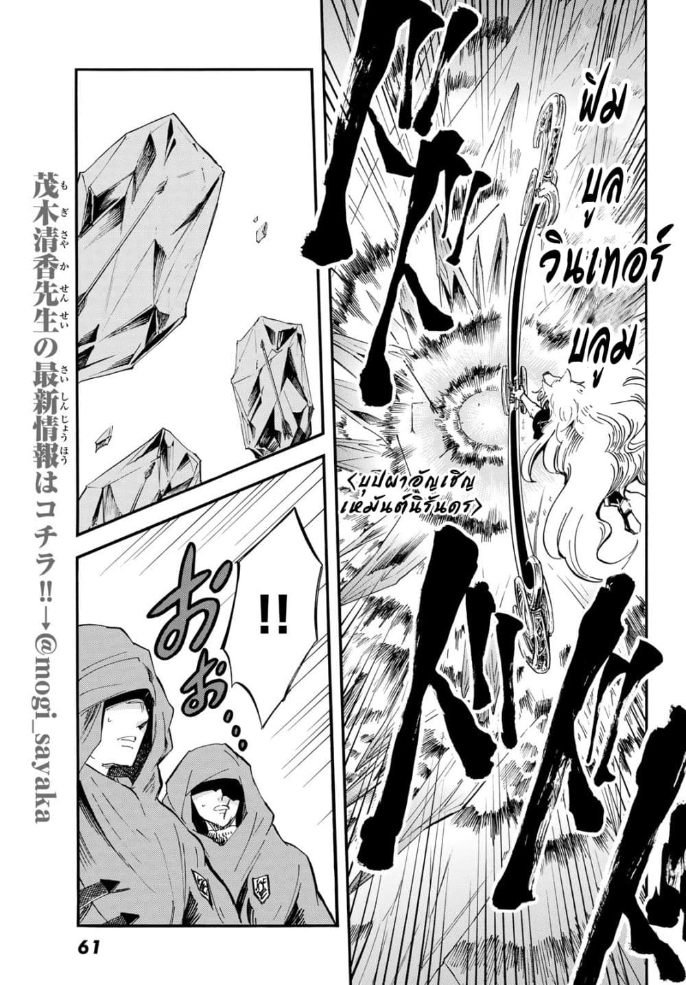 Akazukin no Okami Deshi ลูกศิษย์หมาป่าของนักล่าหมวกแดง 8-ท่วงทำนองที่บรรเลงในทุกย่างก้าวที่เดิน