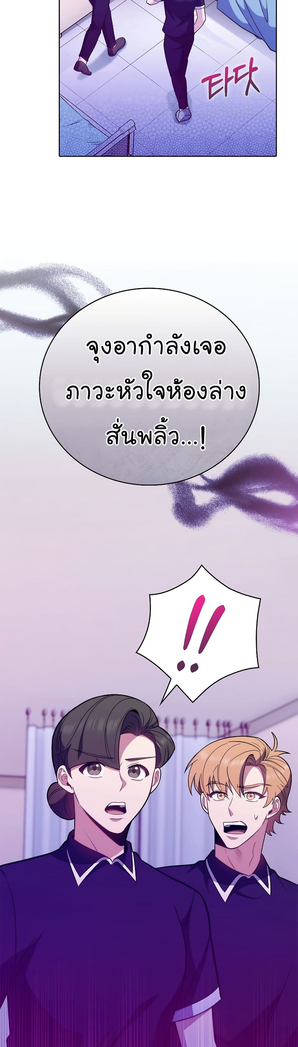 Level-Up Doctor 42-42