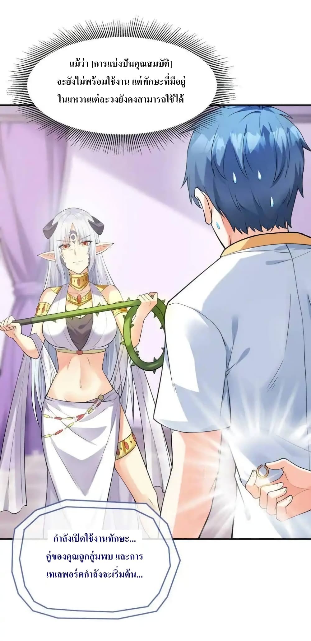 My Harem Is Entirely Female Demon Villains 8-8