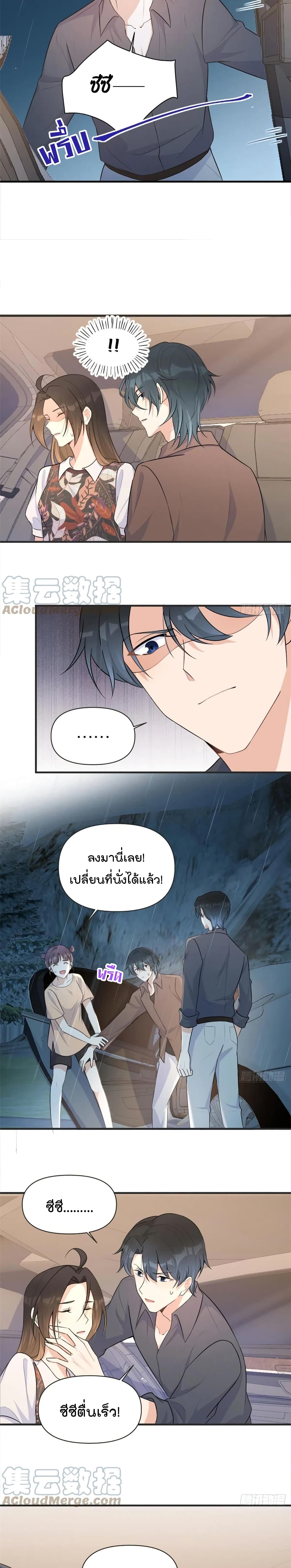 Remember Me? จำฉันได้หรือเปล่า? 78-78