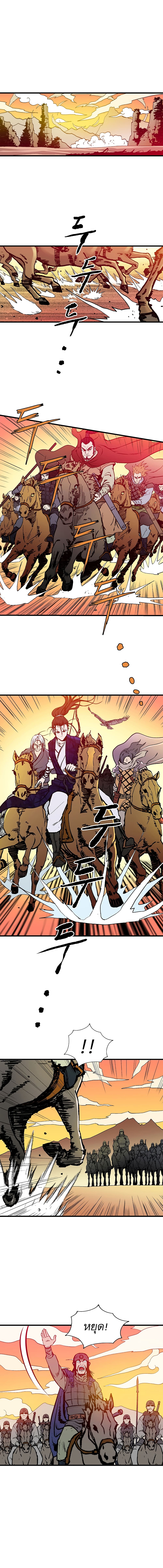 Bowblade Spirit เกาทัณฑ์สะท้านภพ 34-34