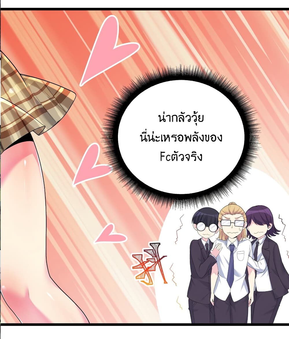 What Happended? Why I become to Girl? 88-88