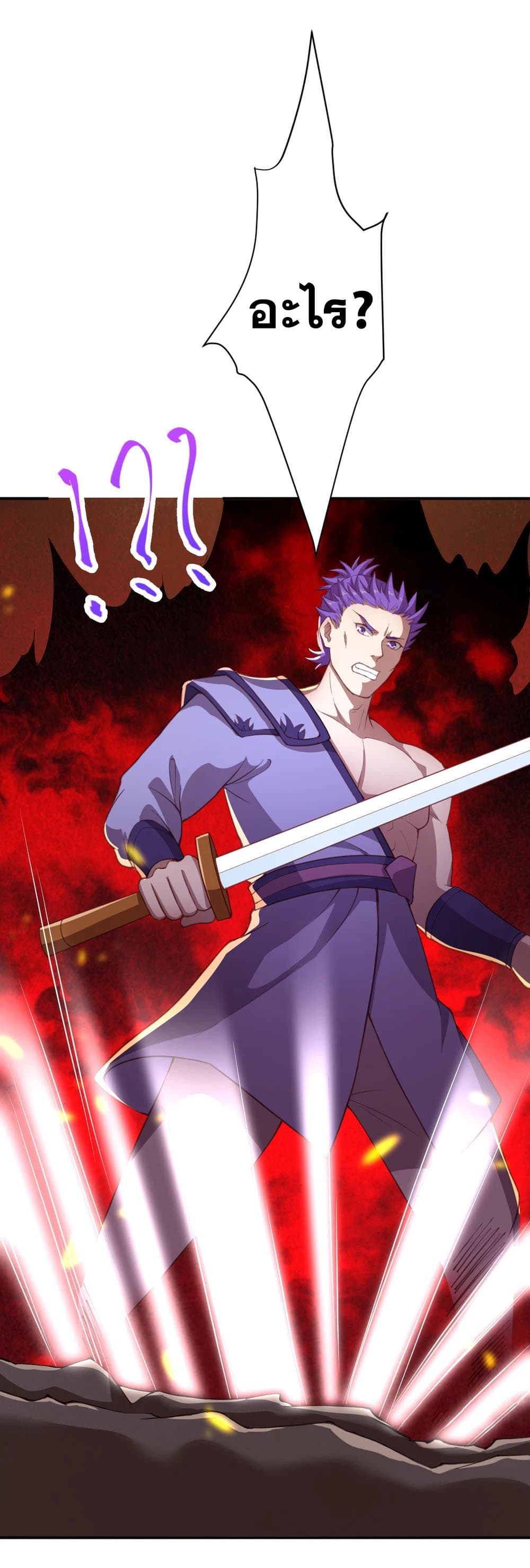 Against the Gods อสูรพลิกฟ้า 361-361