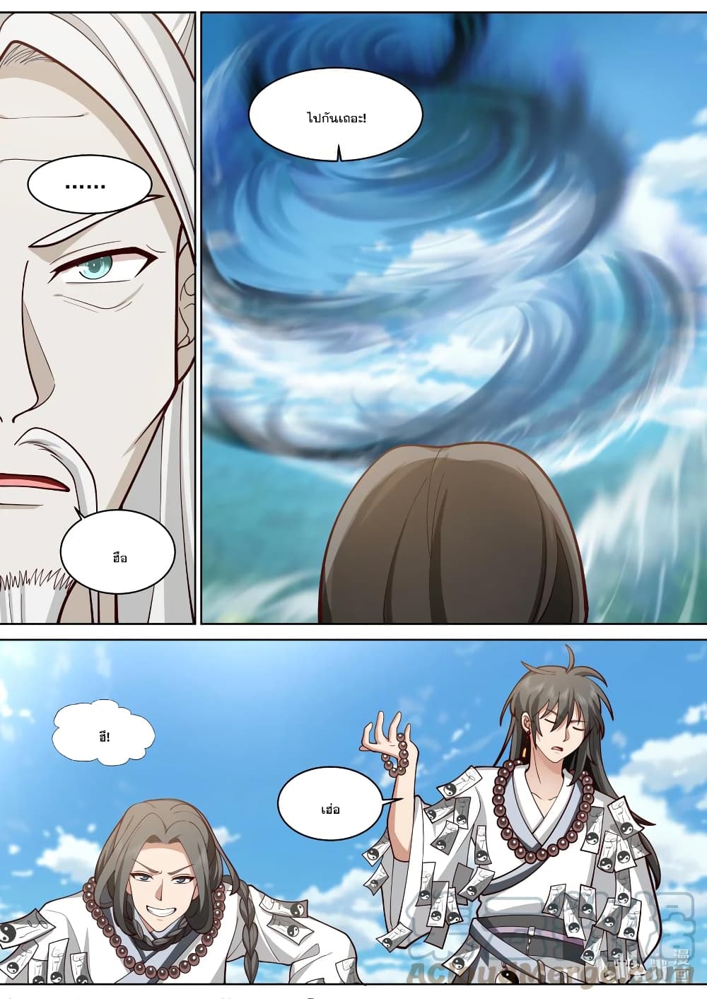 Martial God Asura 573-อำนาจลึกลับ