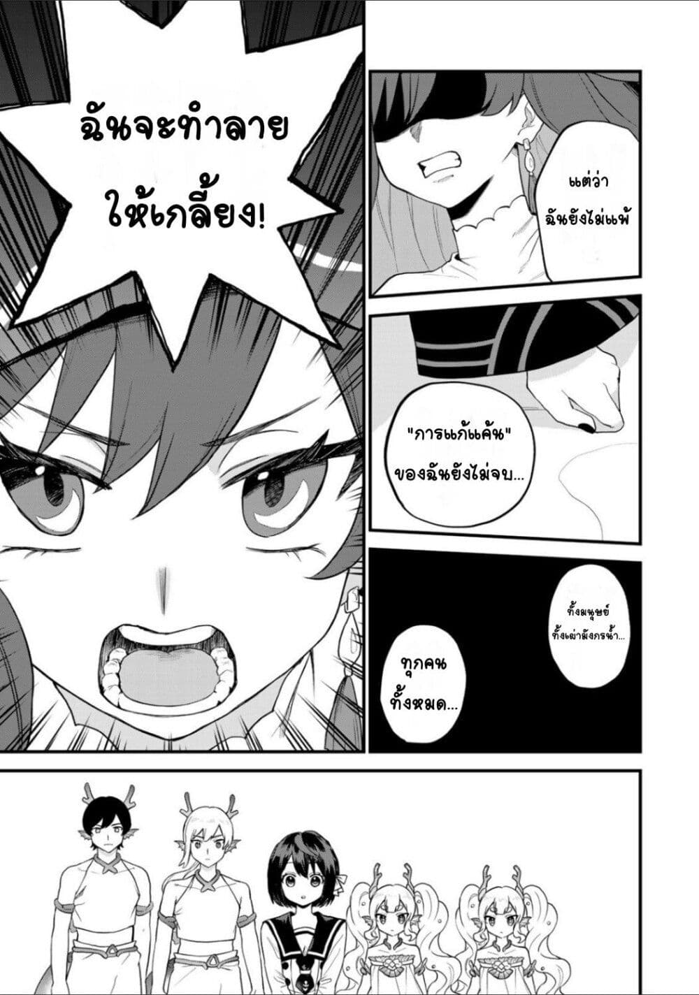 Sekai Saikyou no Majo, Hajimemashita - Watashidake "Kouryaku Saito" wo Mireru Sekai de Jiyuu ni Ikimasu 27-27