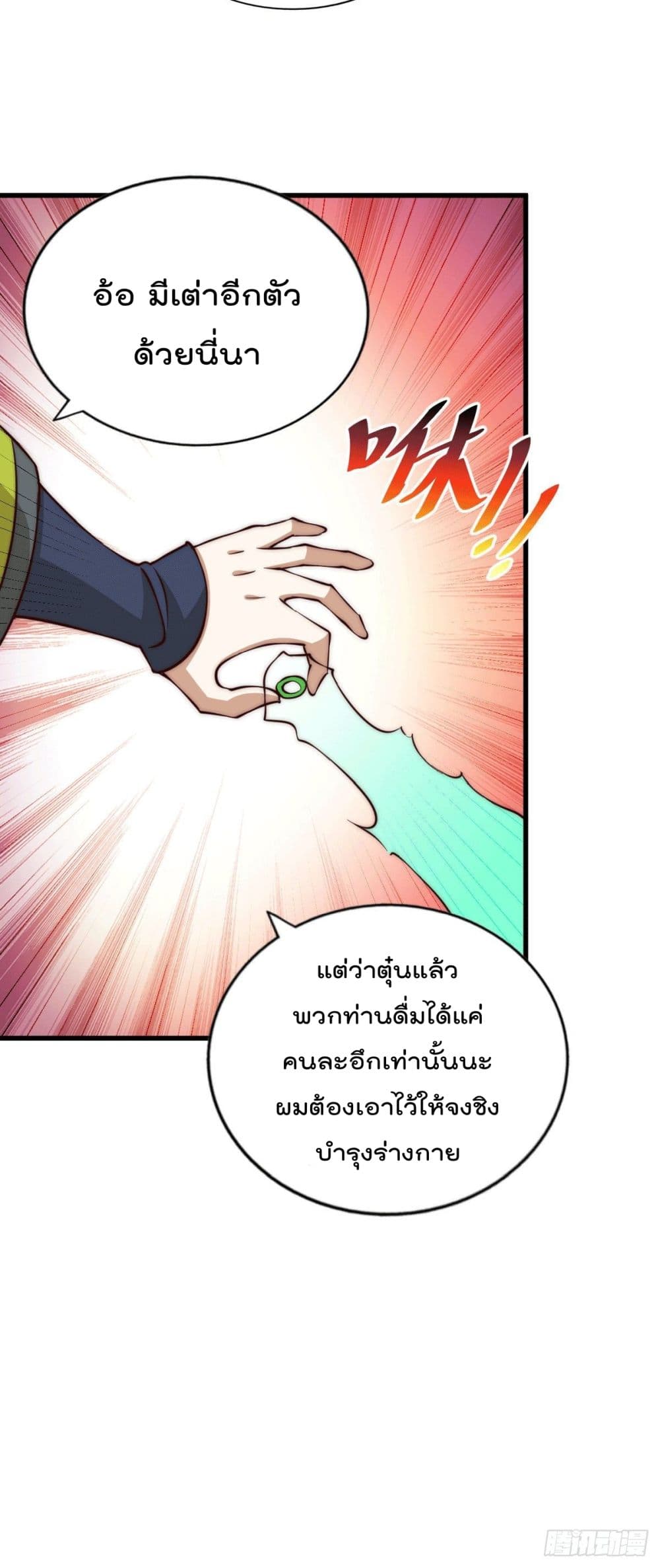 Who is your Daddy? ยอดยุทธ พ่อทุกสถาบัน 58-58