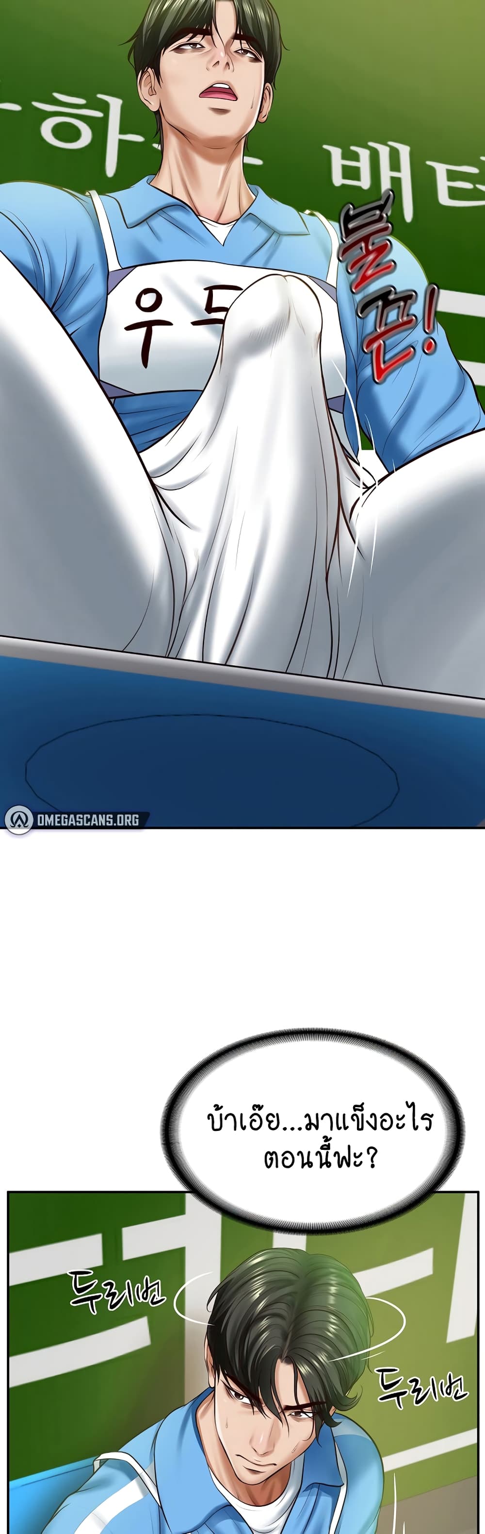 The Billionaire's Monster Cock Son-In-Law 3-3