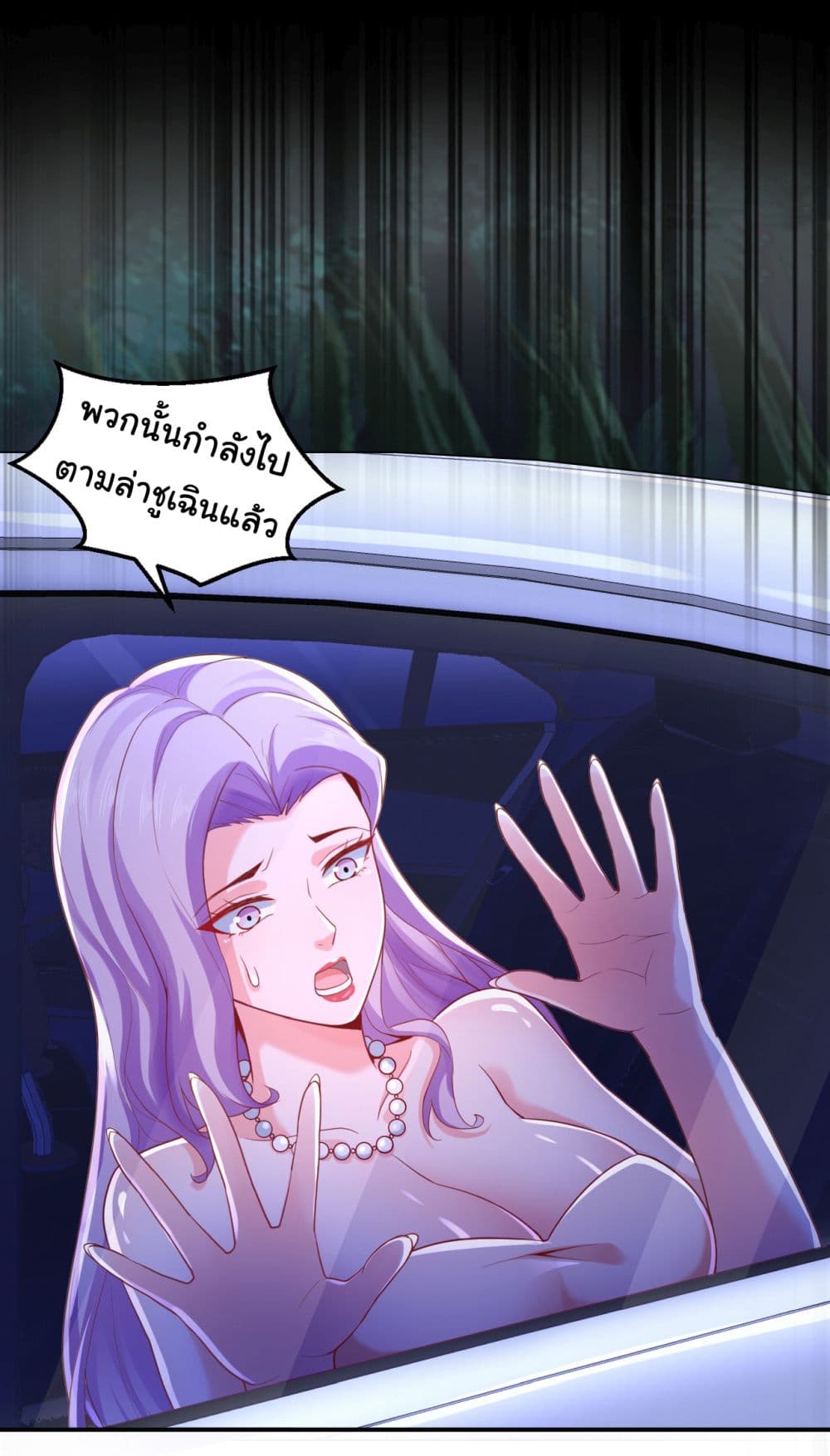 Chu Chen, The Trash Son-in-Law 8-8