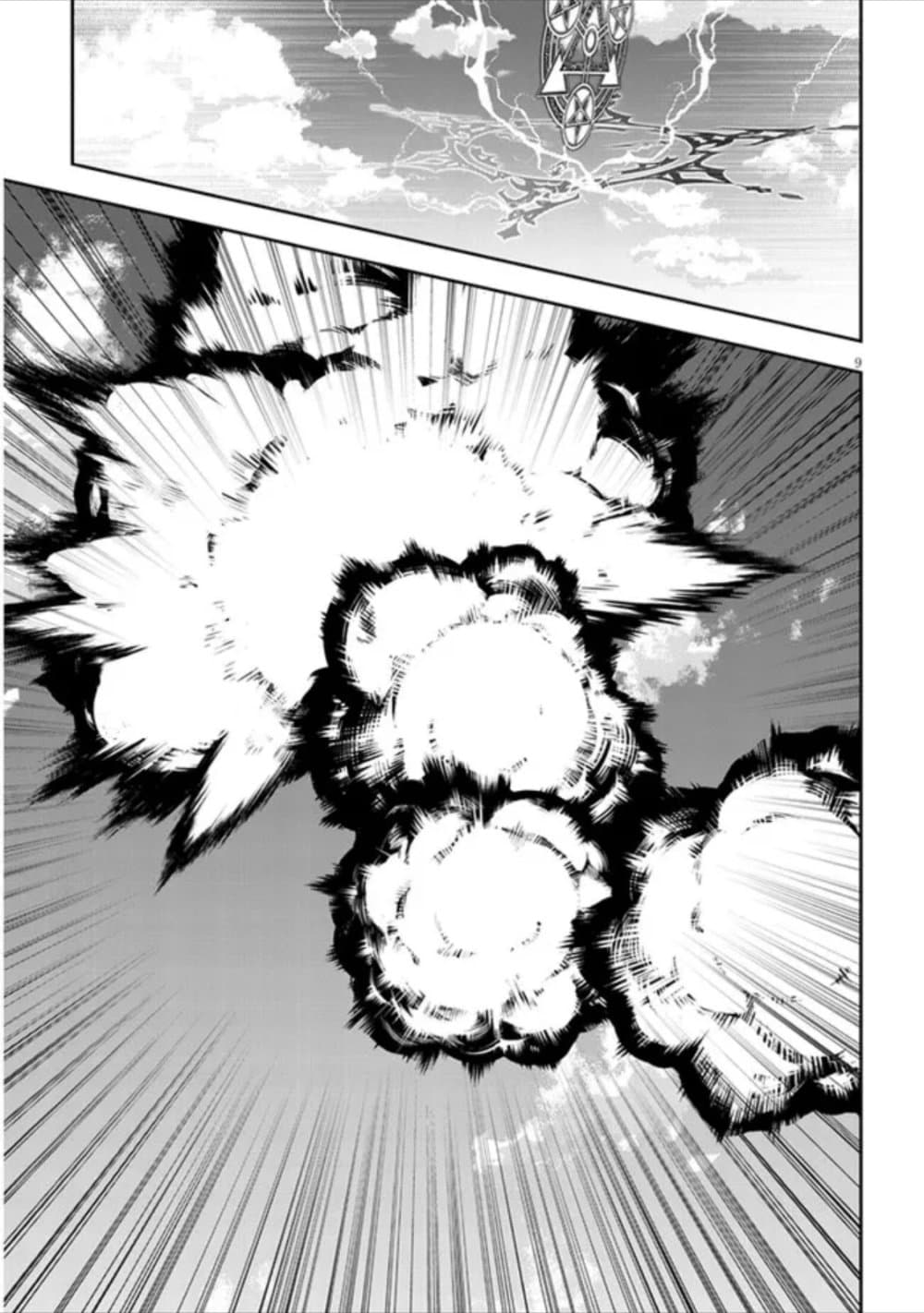 Maou ni Natta node, Dungeon Tsukutte Jingai Musume to Honobono suru จู่ๆก็ได้เป็นจอมมารแล้วไปสร้างดันเจี้ยนกับสาวที่ต่างโลก 46-46