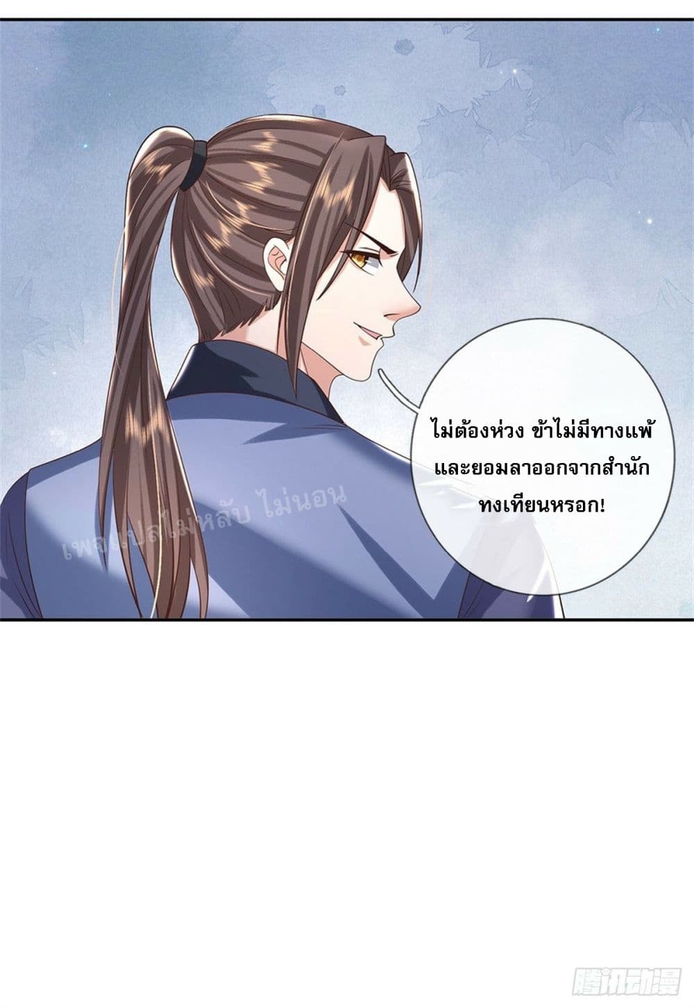 Royal God of War, Rising Dragon ราชันย์เทพยุทธ์มังกรผงาดฟ้า 175-175