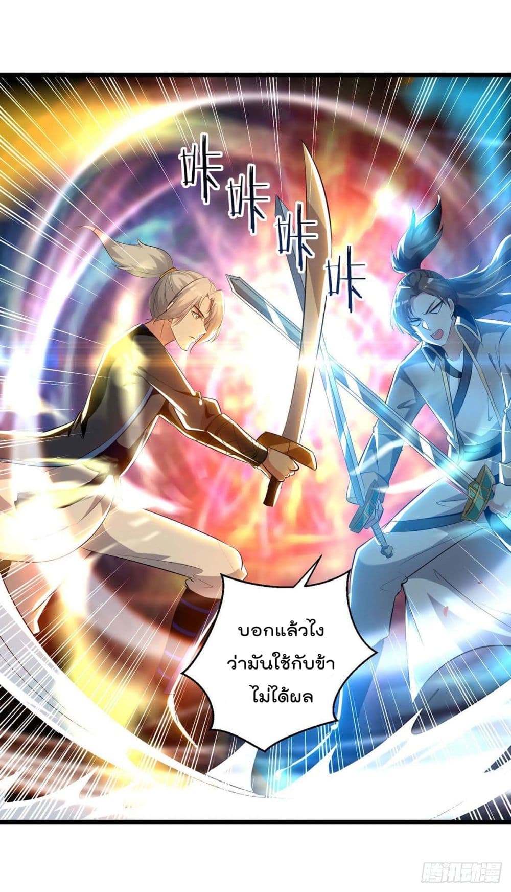 Emperor LingTian จักรพรรดิหลิงเทียน 237-237