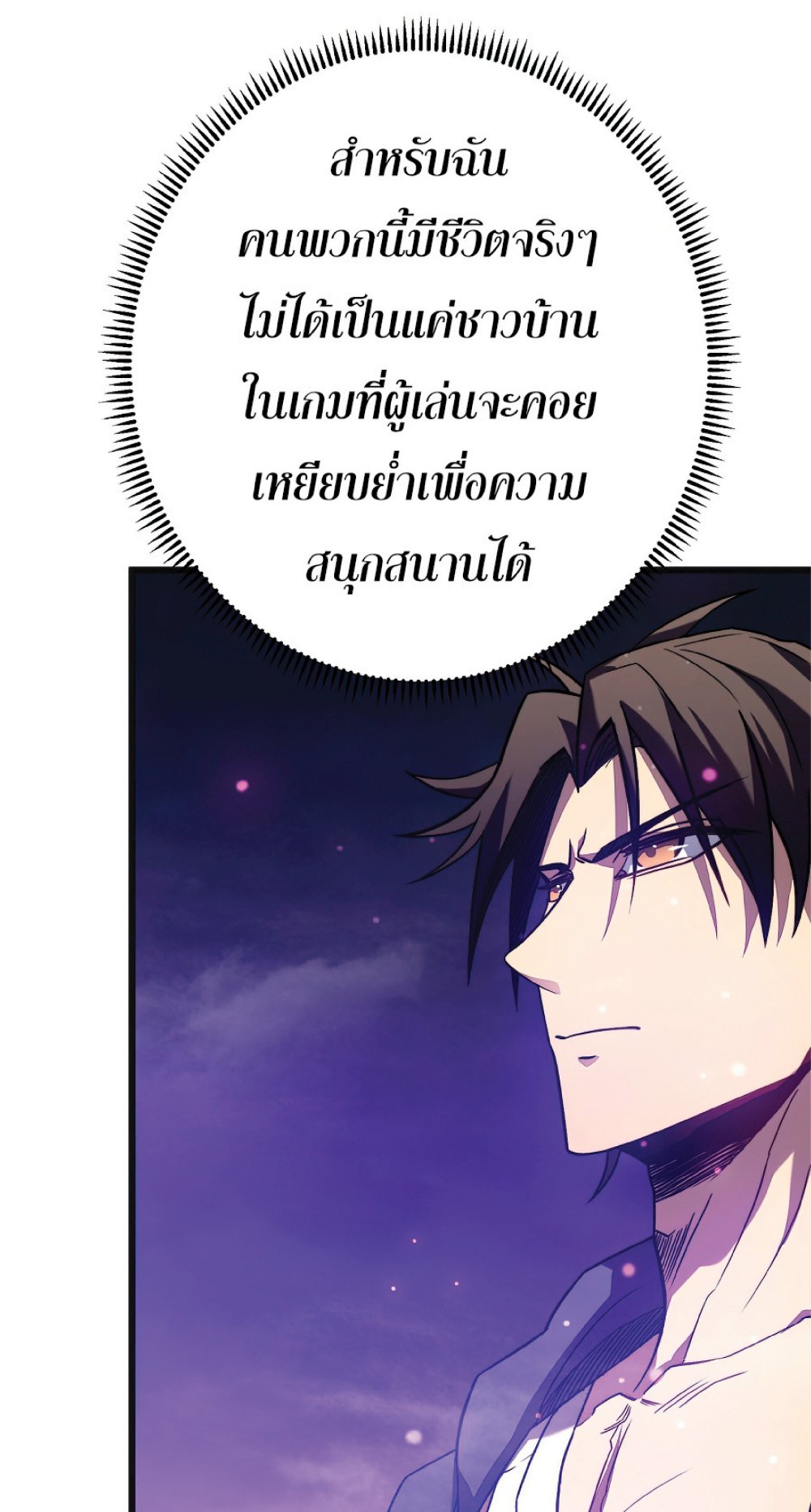My Path to Killing Gods in Another World 18-18