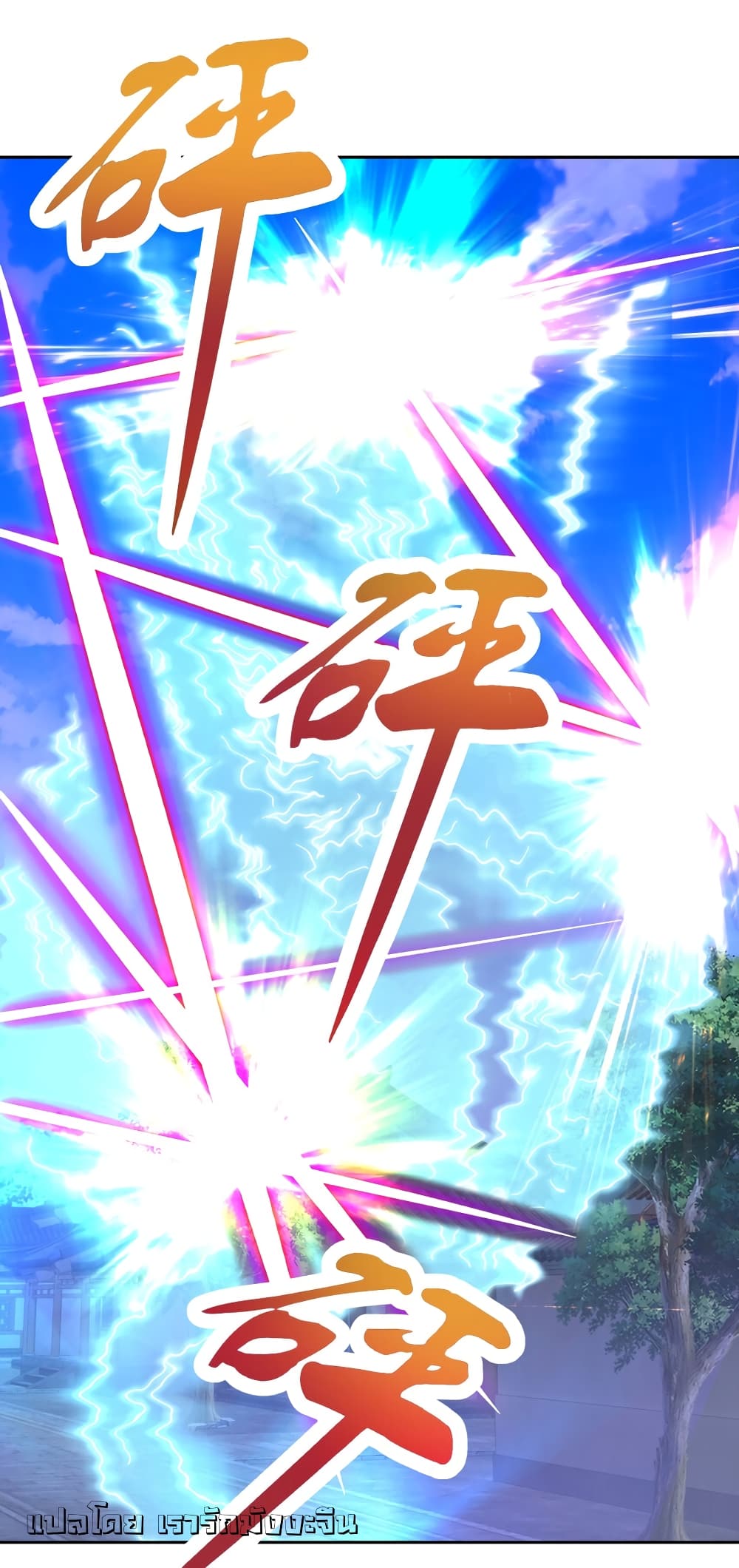 Divine Soul Emperor 360-360