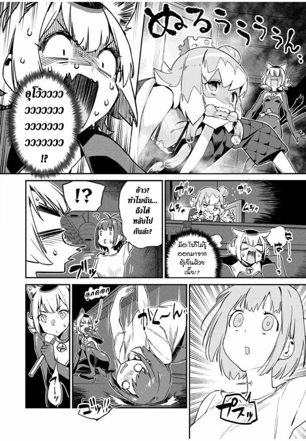 Youkai Izakaya non Bere ke 16-แมวขโมย