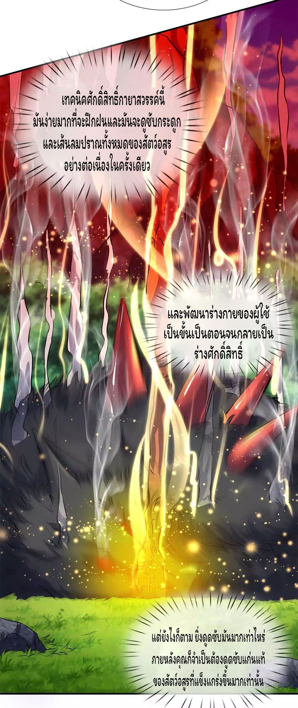 Eternal god King 13-13