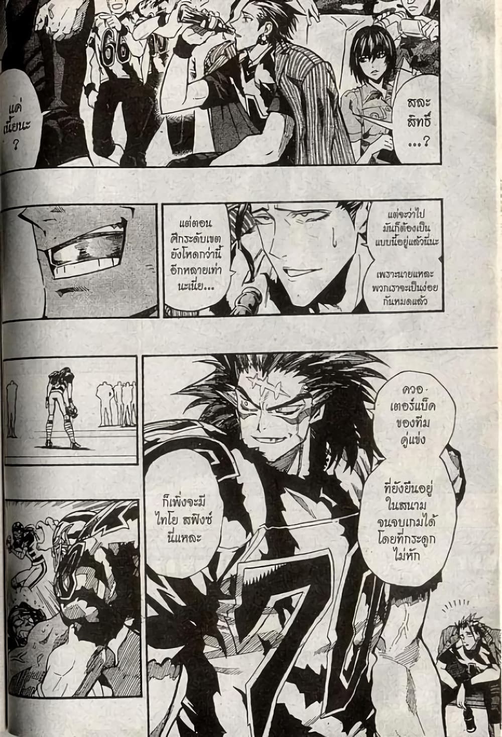 Eyeshield 21 202-202