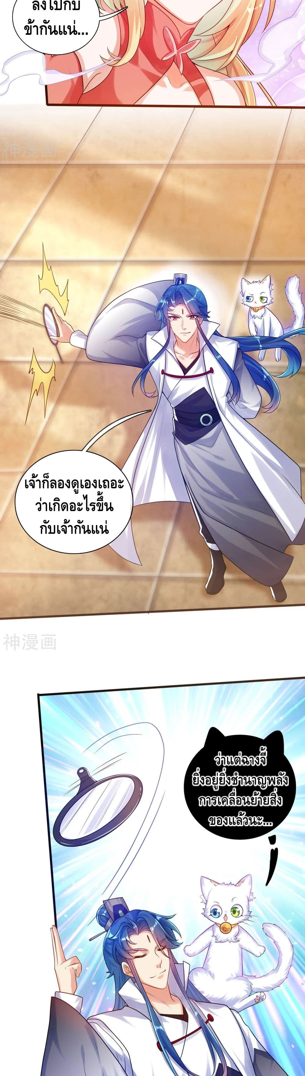 Harmonious Emperor is respected 83-83