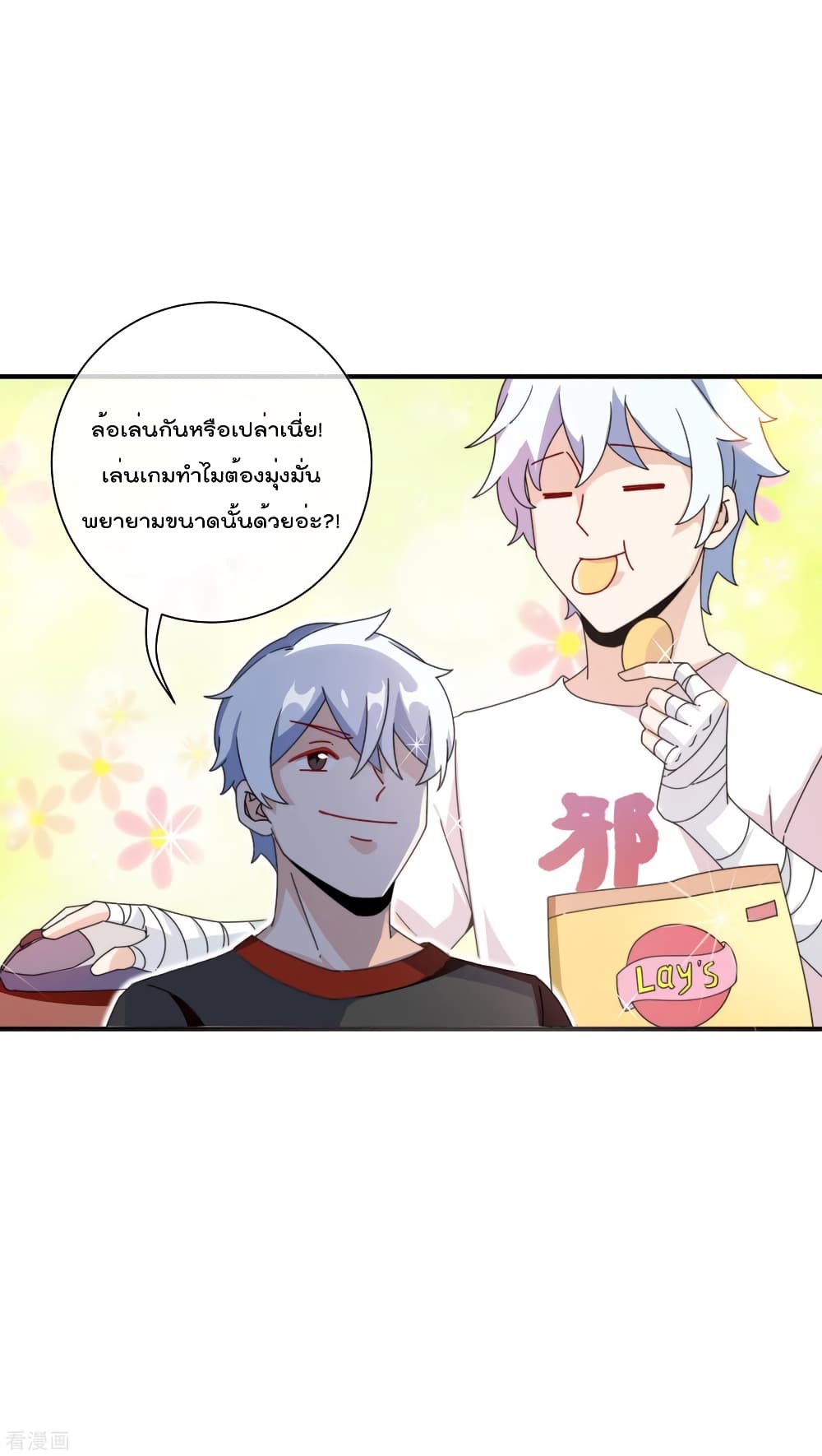 I am The Richest  in The World ข้านี่แหละจะรวยที่สุดในโลก! 188-188