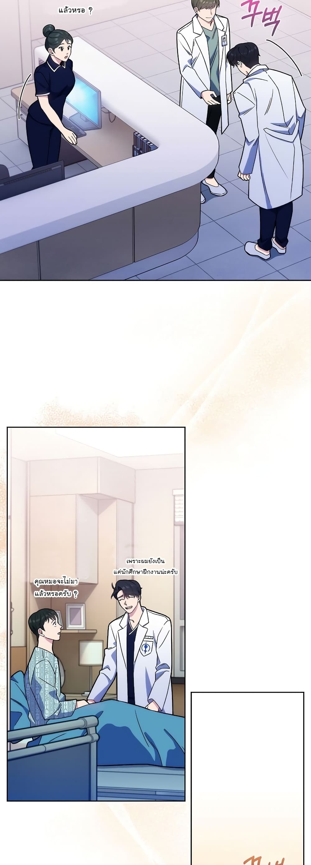 Level-Up Doctor 16-16
