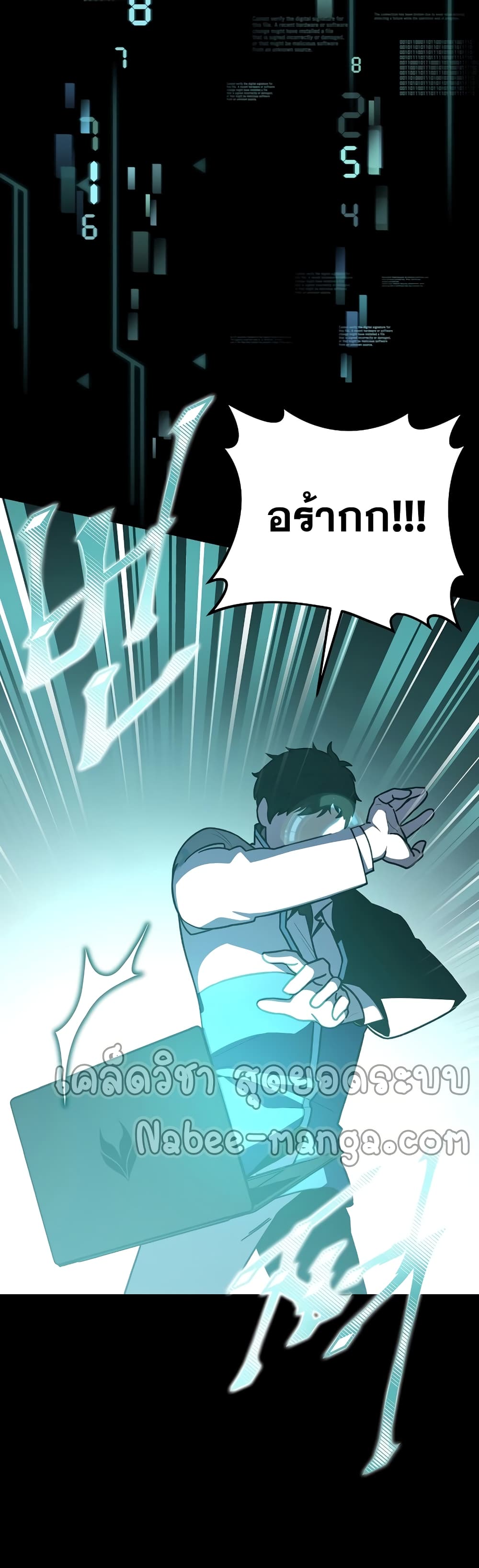 The Novel's Extra (Remake) 2-2