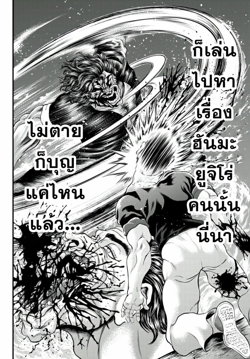 Yuenchi - Baki Gaiden 1-1