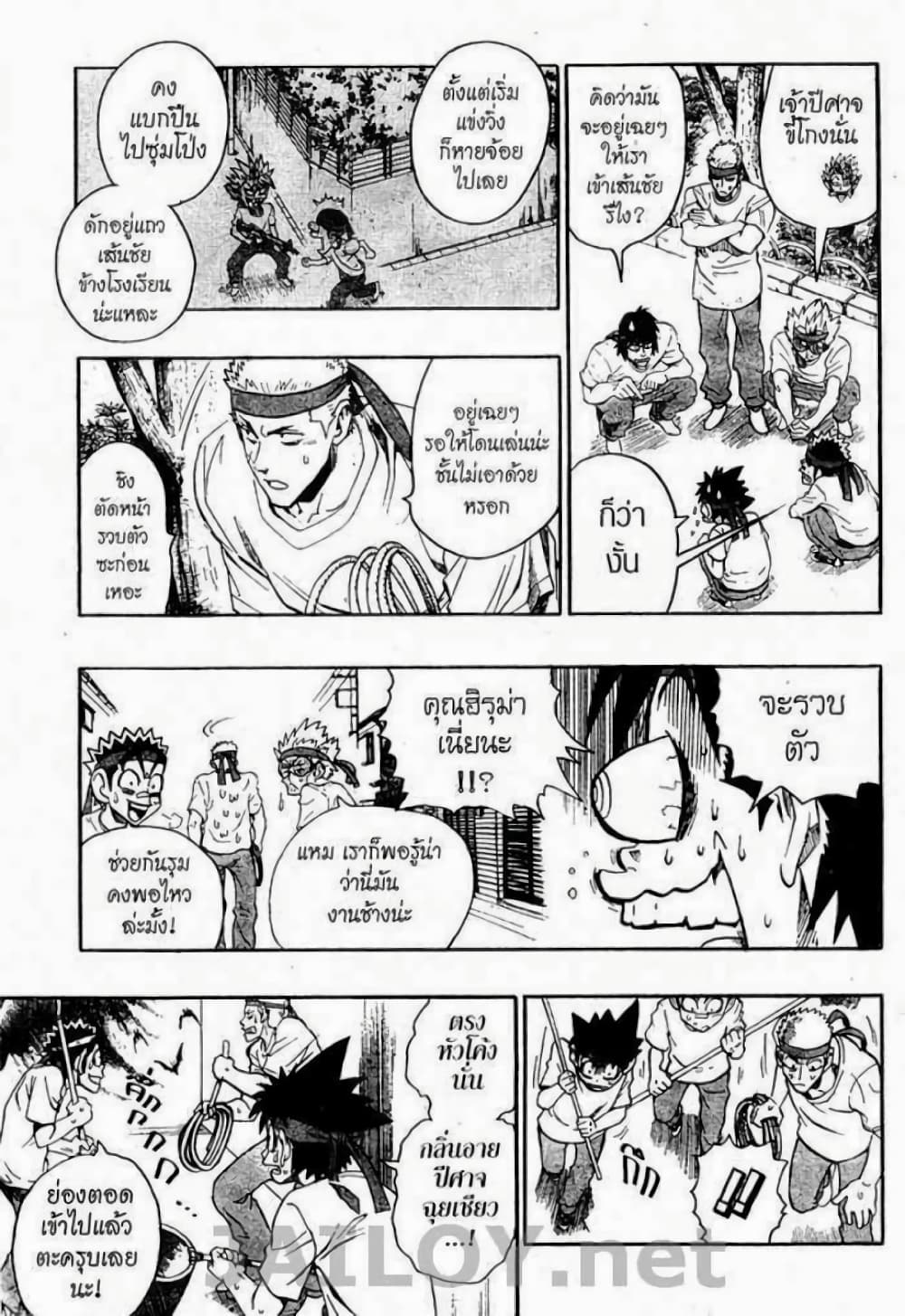 Eyeshield 21 130-130
