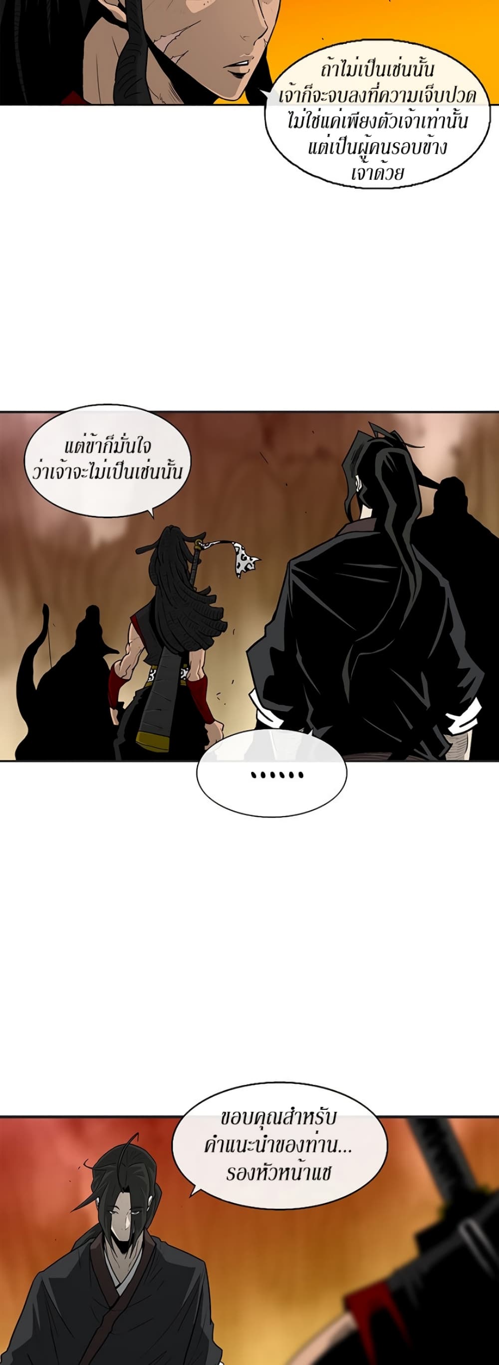 Legend of the Northern Blade 53-53