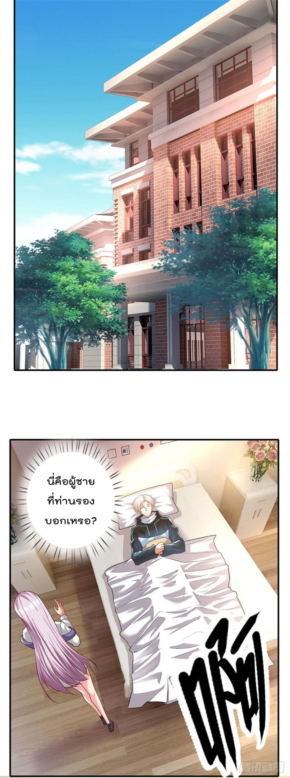 Opening Sign-in Super God Seal Card ผู้ใช้การ์ดผนึกสุดเทพ 4-4