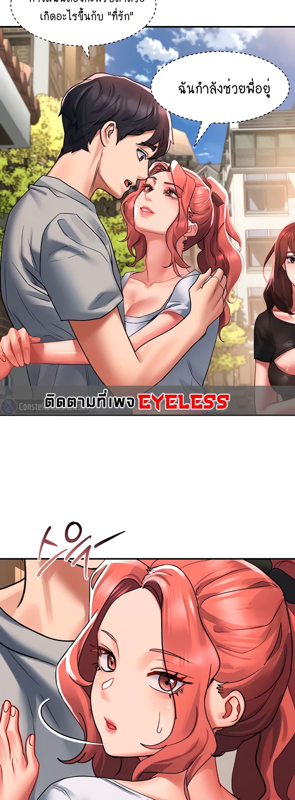 Unlock Her Heart 42-42