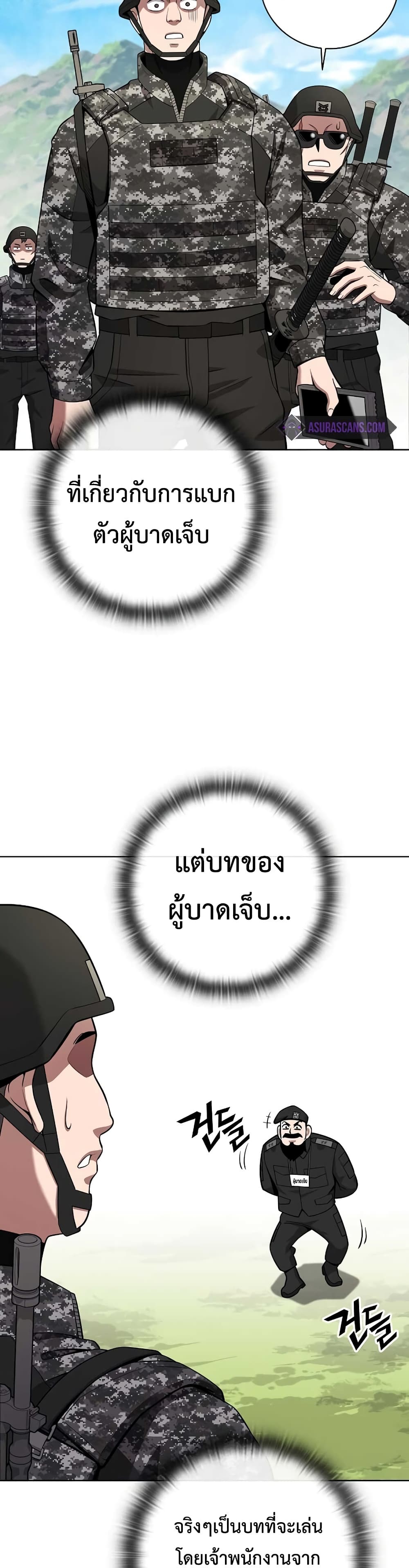 The Dark Mage’s Return to Enlistment 27-27