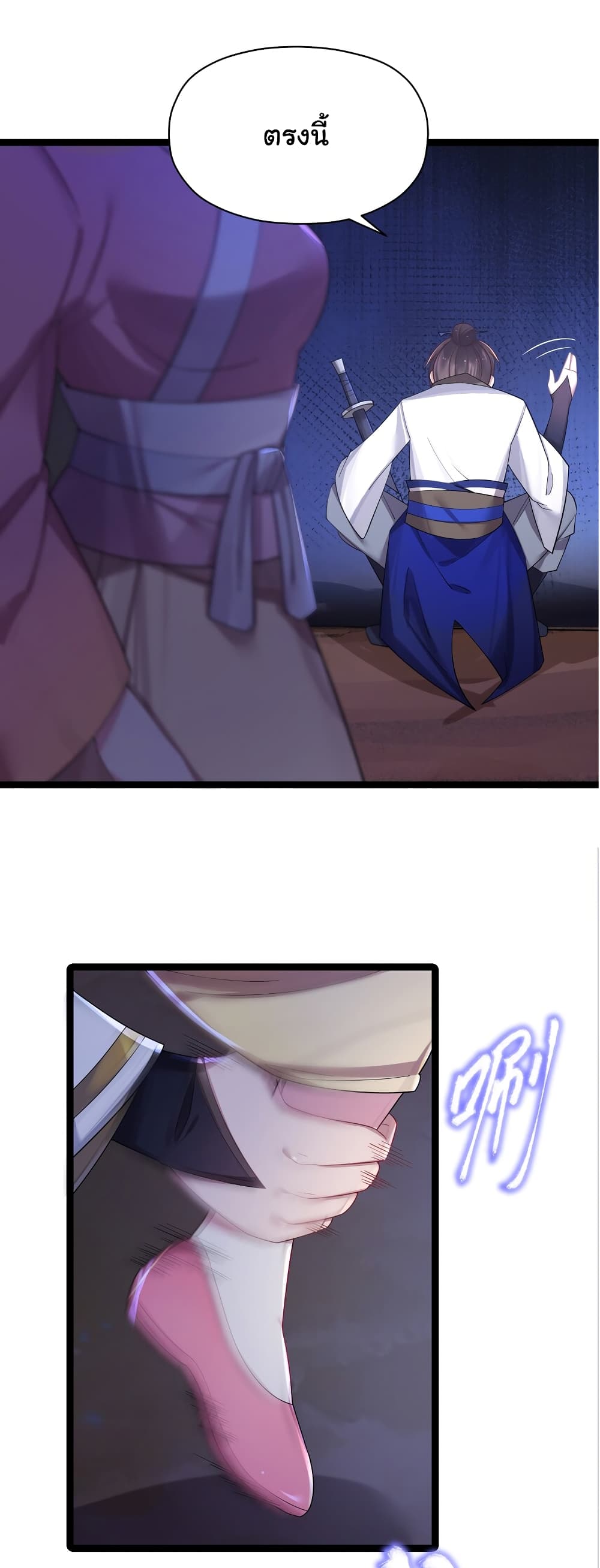 The Lady Is Actually the Future Tyrant and Empress 13-13