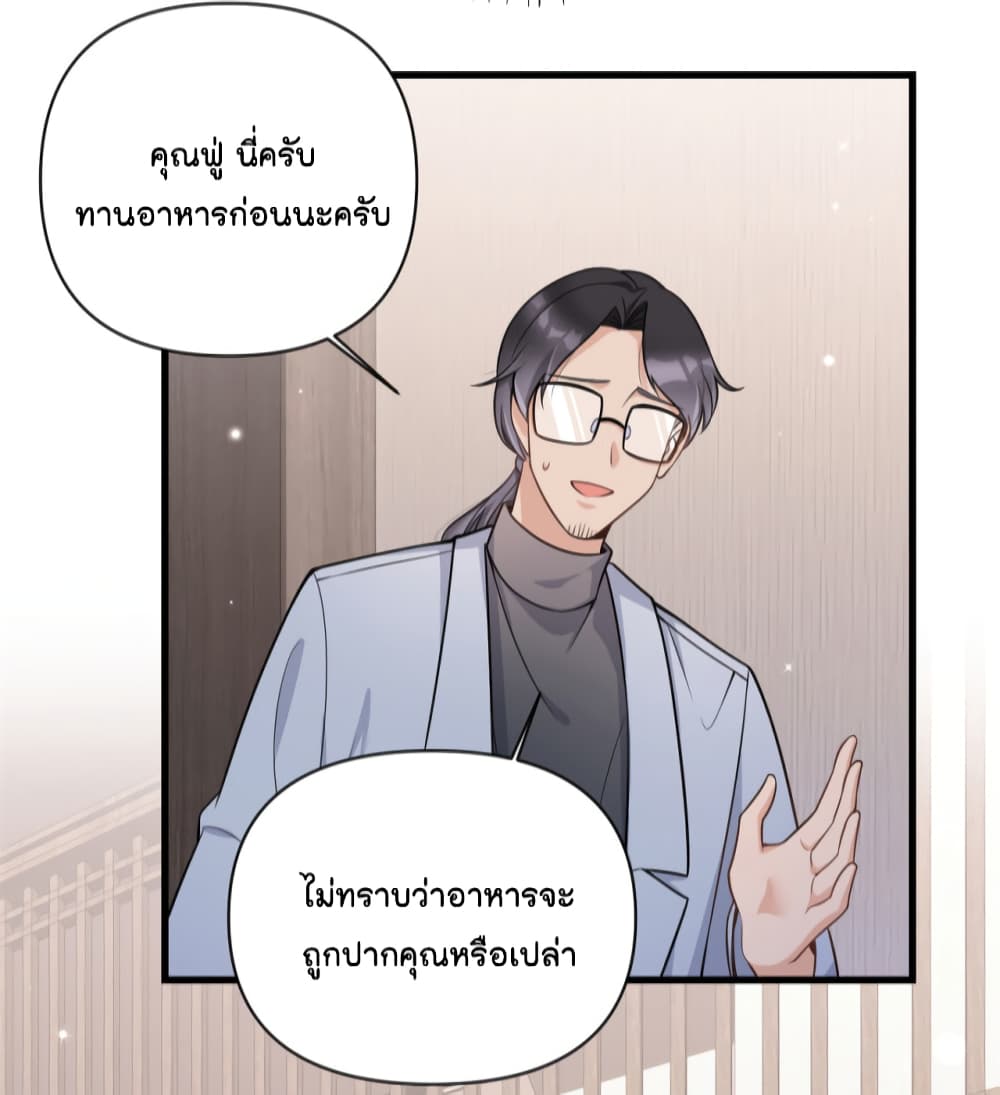 Remember Me? จำฉันได้หรือเปล่า? 120-120