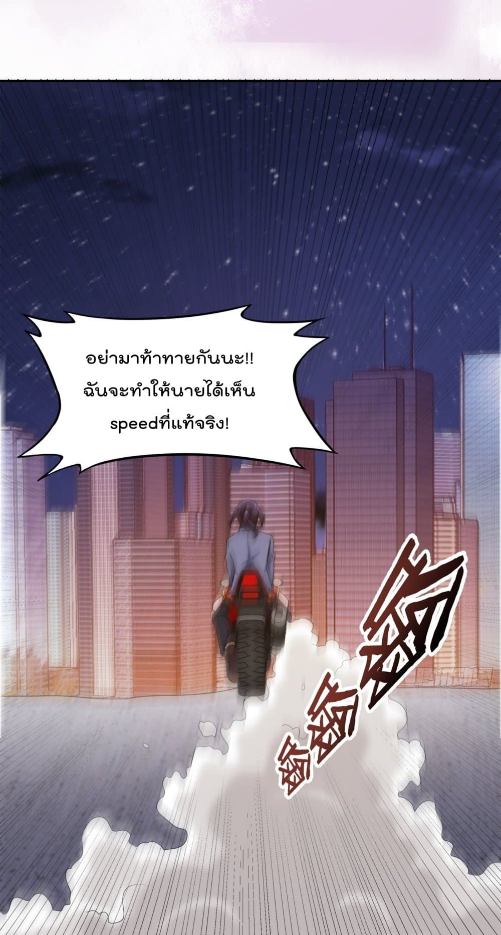 The Cultivators Guardian in The City ราชันเซียนผู้พิทักษ์แห่งนคร 99-99