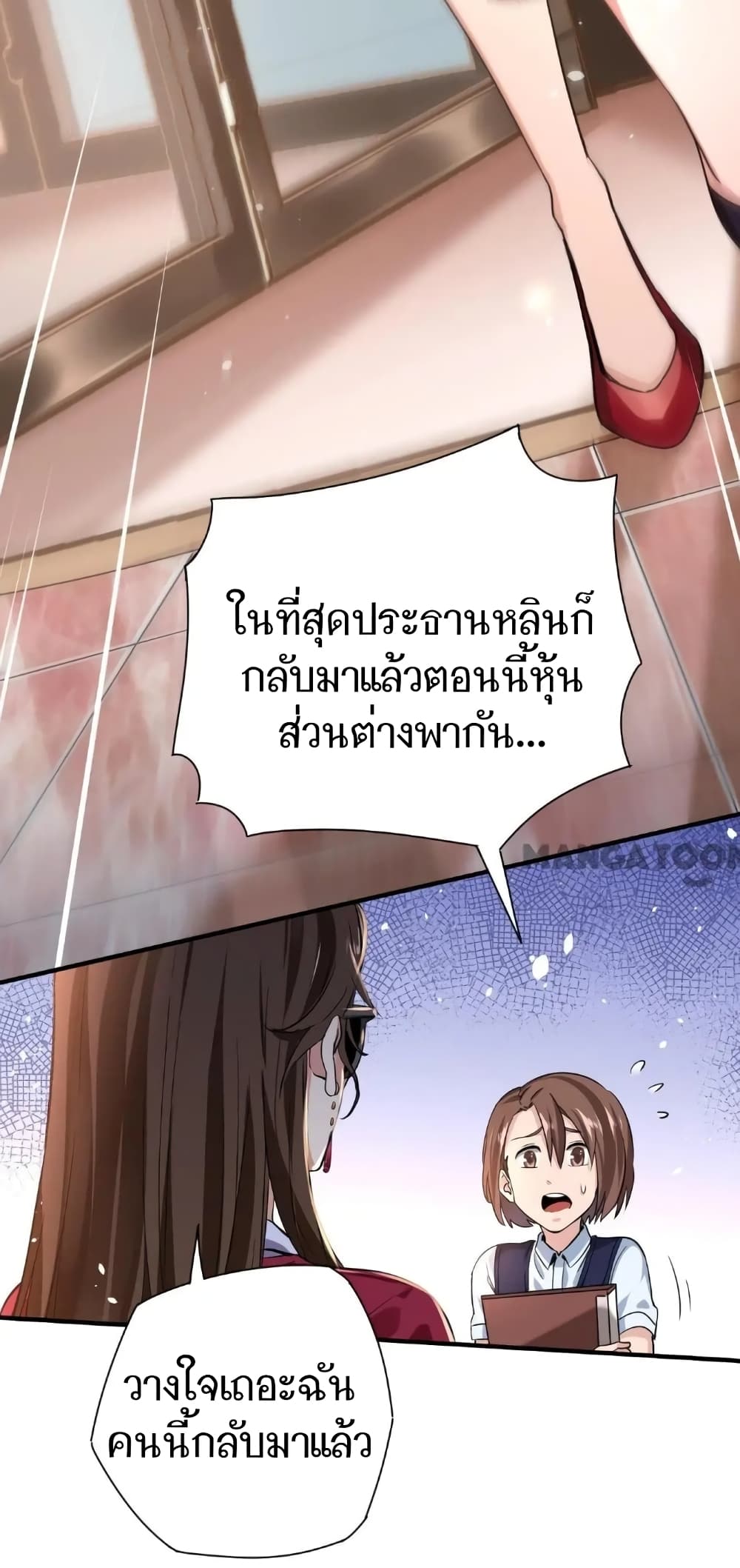 Doctor & Daughter 9-9